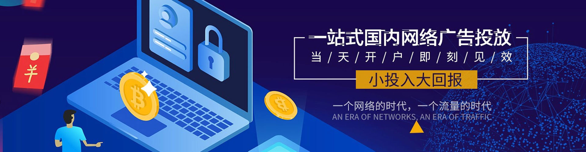 鹤壁推广信息流